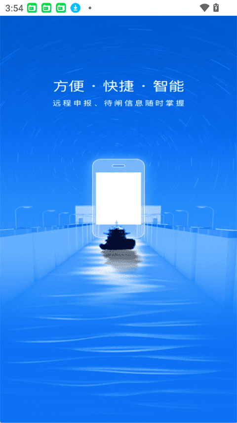 赣航通app4