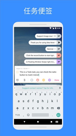 胶囊便签app1