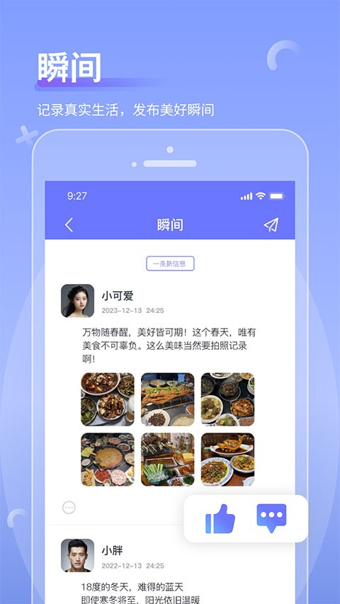 商小信app4
