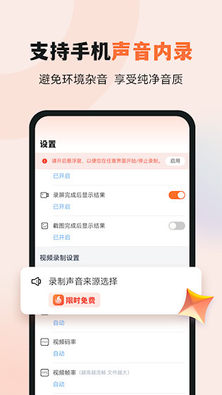 易录屏软件3