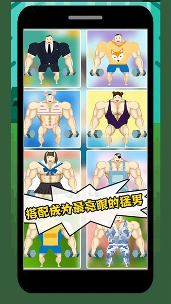 魔性大作战2