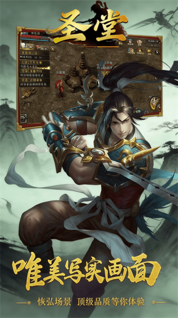 圣堂(千年盛世)2