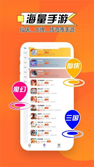 BTGO游戏盒子app2