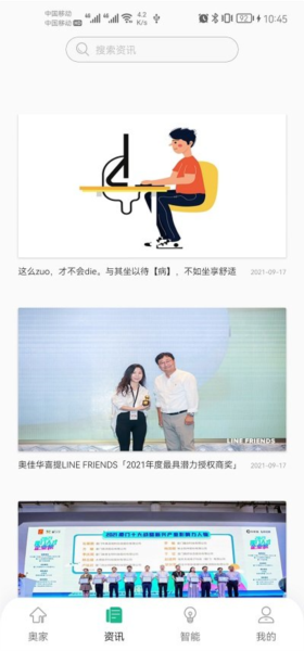小奥时光1