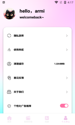 蜜蜜相机app2