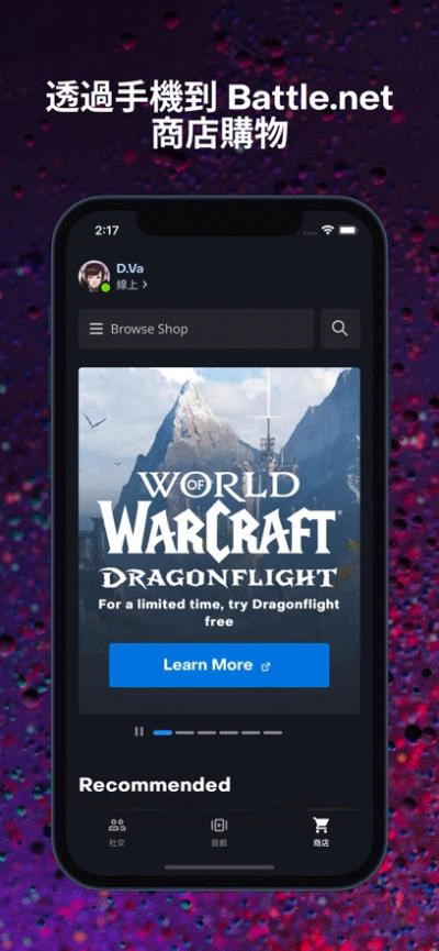 暴雪战网app4