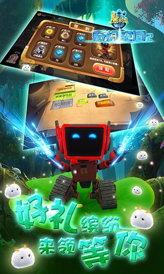 熊出没奇幻空间2免费版2