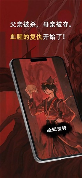 哈姆雷特：东方的王子中文版4