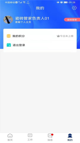 简一美好家2