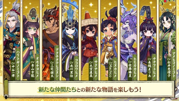 天穗之咲稻姬日向巡灵谭2