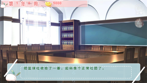 经营篮球社完结版4