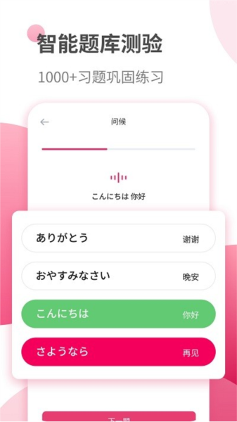 日语学习4
