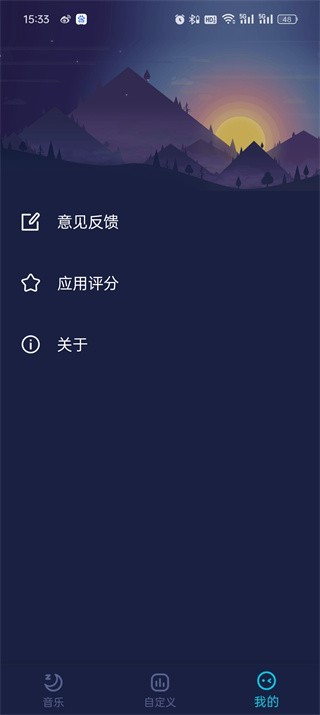 蜗牛深度睡眠app1