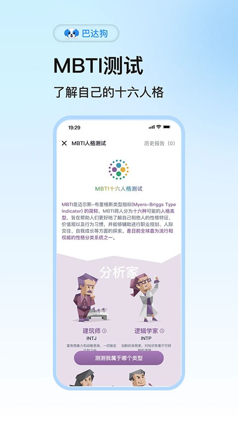 巴达狗app2