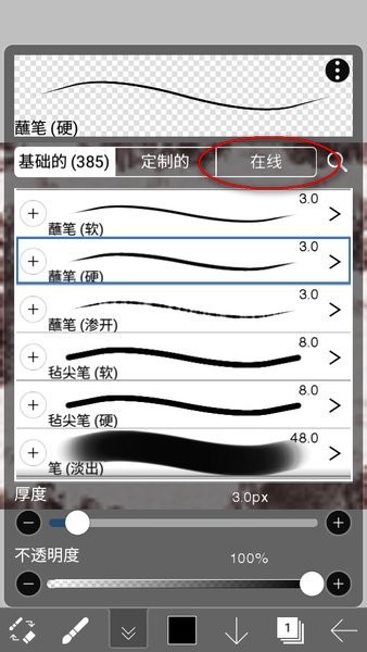 爱笔画师app4