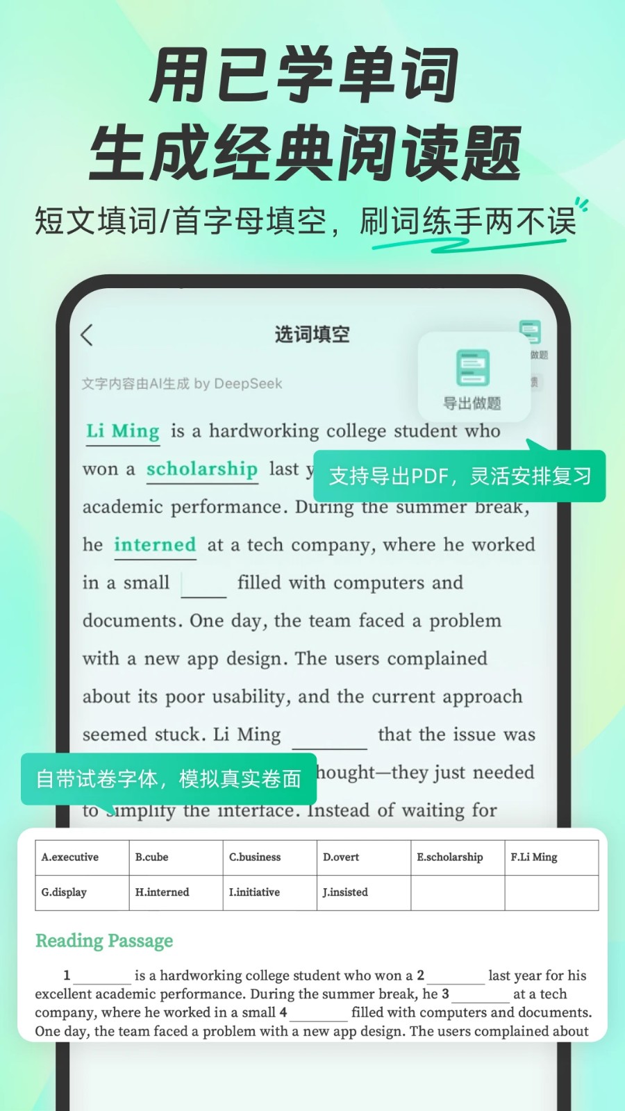 扇贝单词英语版5
