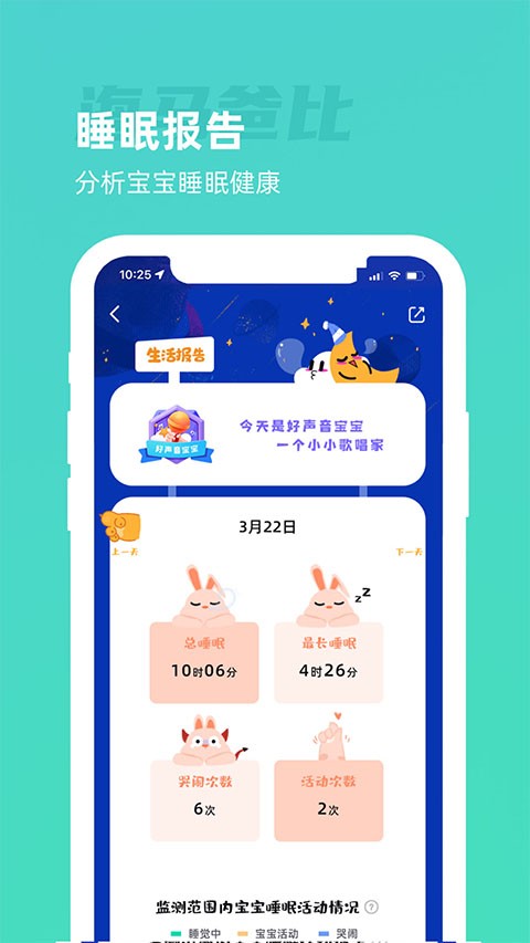 海马爸比摄像头app1