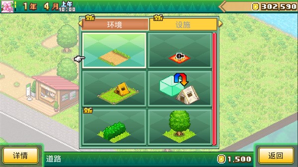 森丘露营地汉化版2