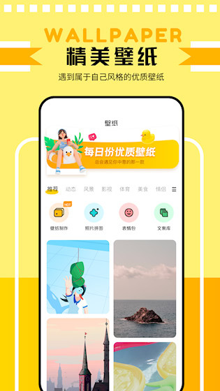 主题壁纸鸭1