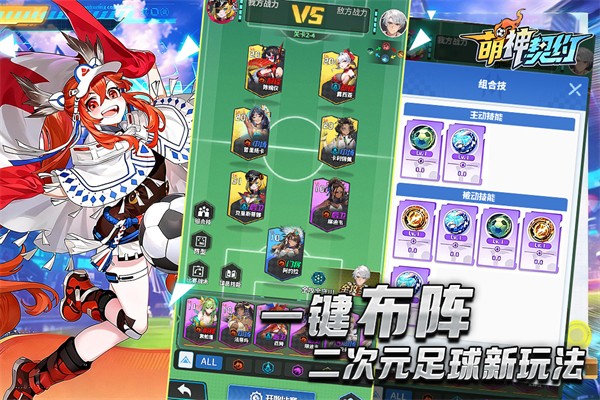 萌神契约3