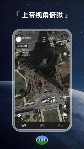 Earth地球1