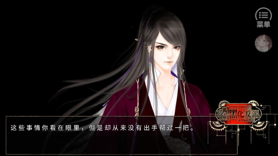 快穿之攻略黑化反派完结版1