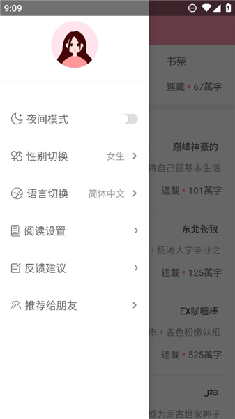 美萌小说1