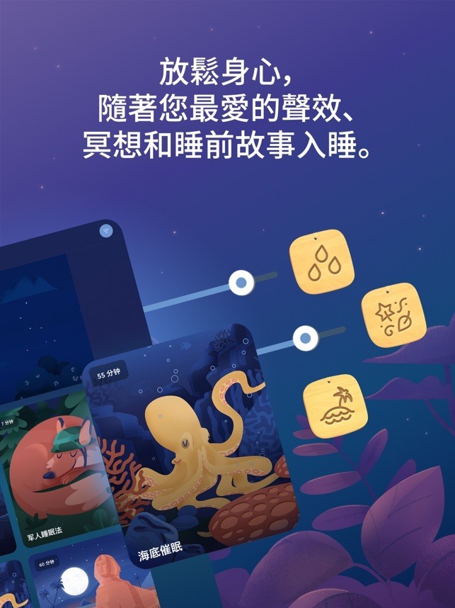 睡眠与瑜伽之声app3