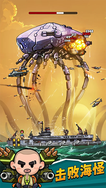 小舰舰超勇(High Seas Hero)3