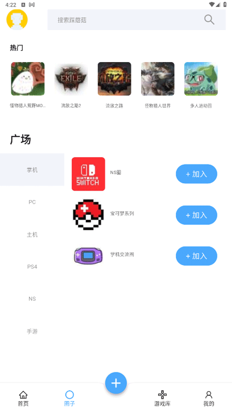 踩蘑菇游戏论坛app2