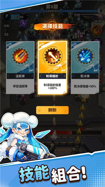向僵尸开炮3