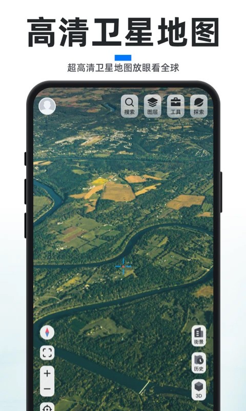 新知卫星地图app4