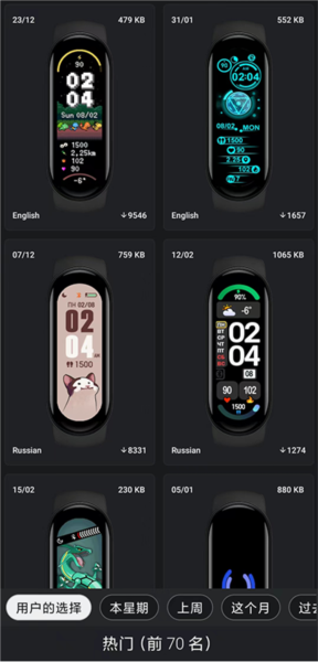 小米手环6表盘自定义工具app2