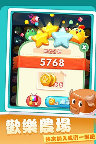 开心农场爱消除最新红包版4