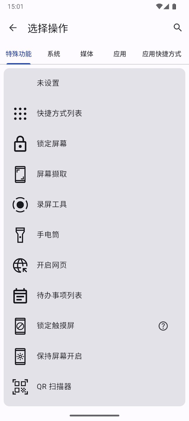 按钮大师(Button Master)4