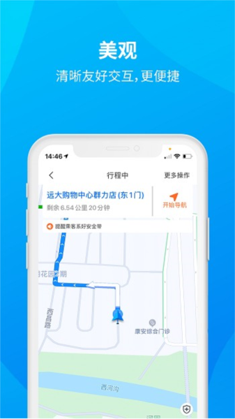 安心小牛司机3
