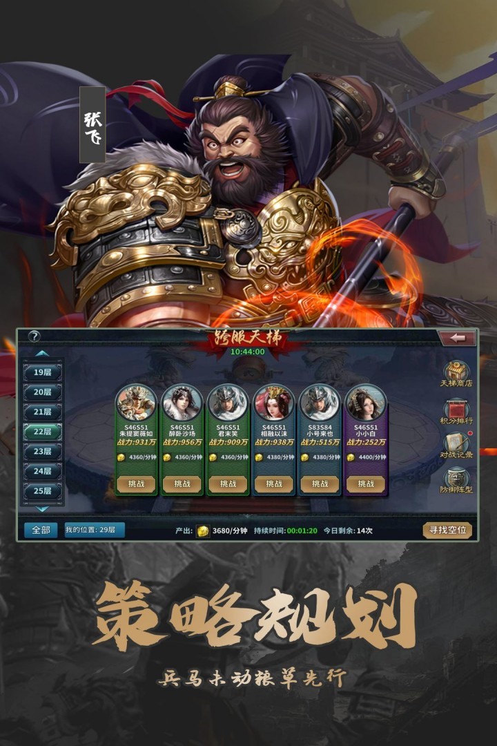 群英打三国0.05折3