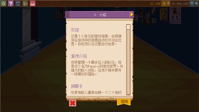 骑士经理2中文版1