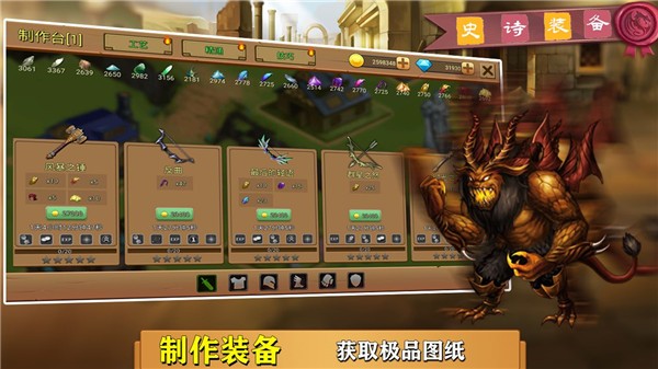 史诗装备单机版1