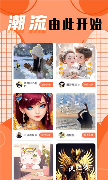 柠莓头像app4