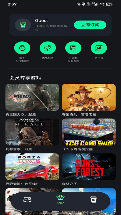 咖啡云游app3