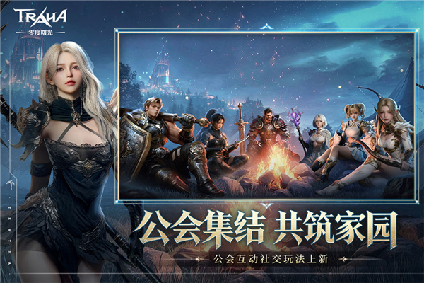 零度曙光官方正版4