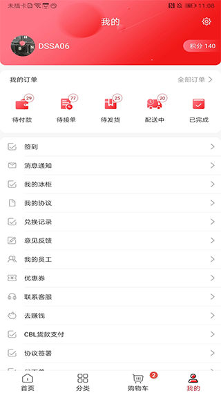 可乐GO软件1