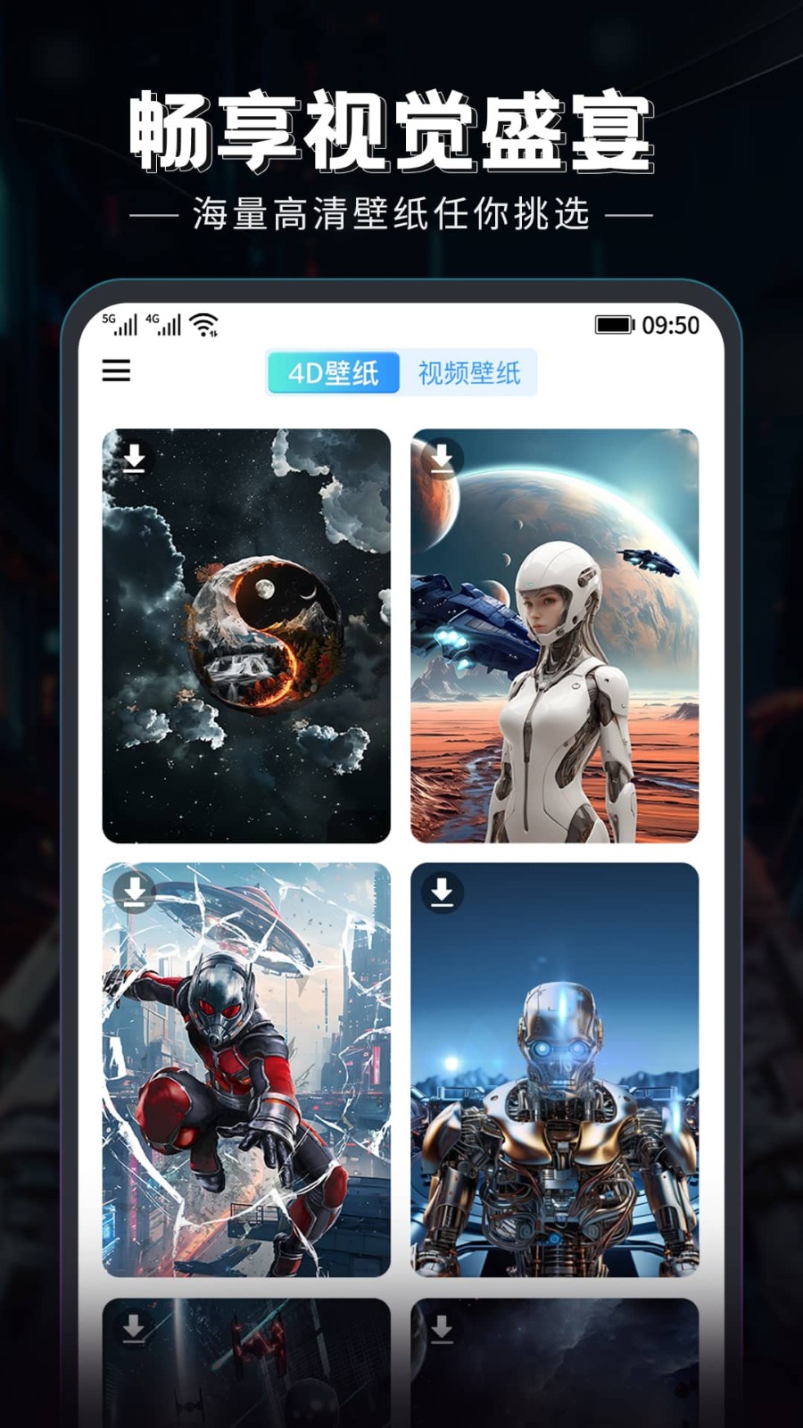 猫吖壁纸app4