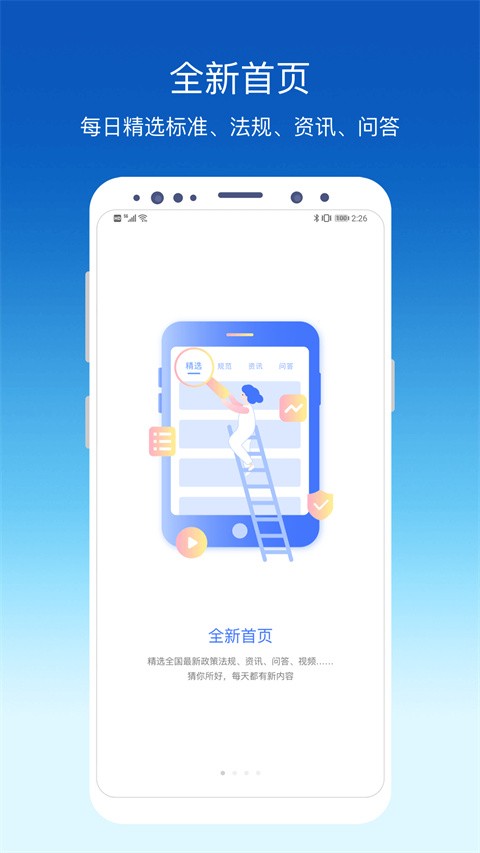 环评云助手app3
