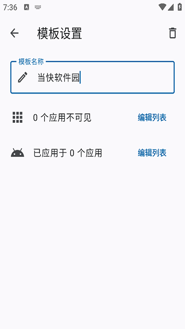 隐藏应用列表app2