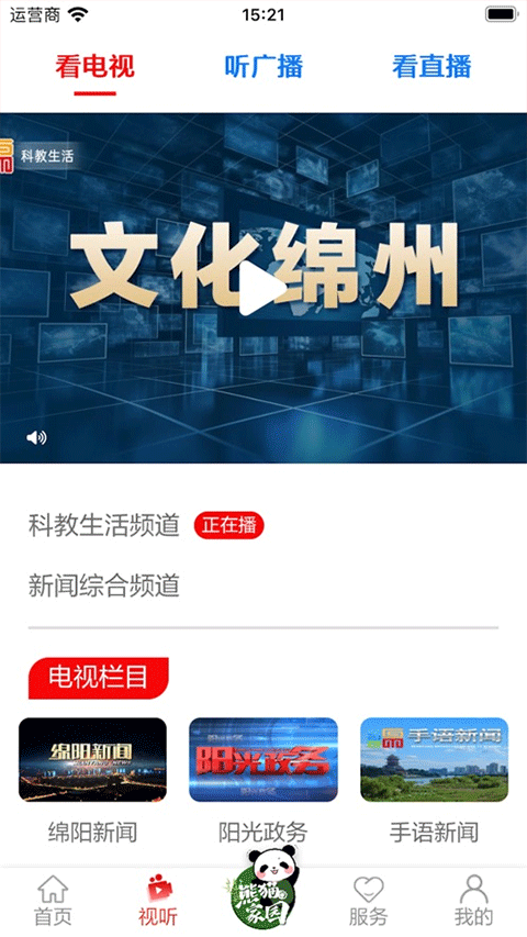 涪江观察客户端2