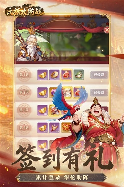 氏族攻防战官方正版1