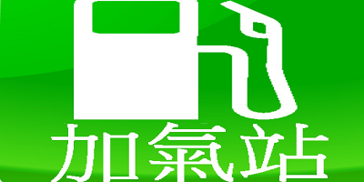 加气app