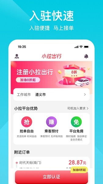 小拉出行app1